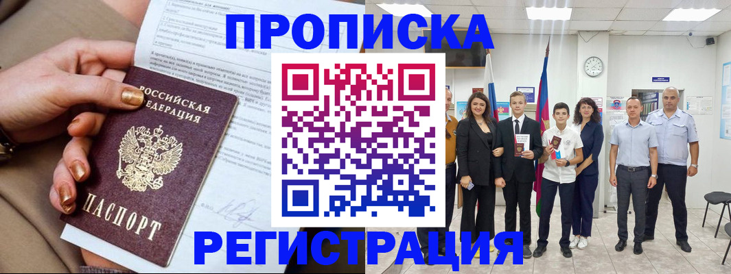 прописка поиск в Гусеве